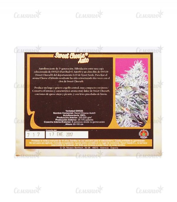 Семена сорта Fast & Vast auto (Heavyweight Seeds) — изображение 3